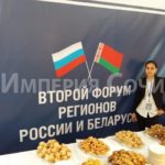 Кейтеринговое обслуживание на втором Форуме регионов России и Беларуси, кофе брейк на 1200 человек
